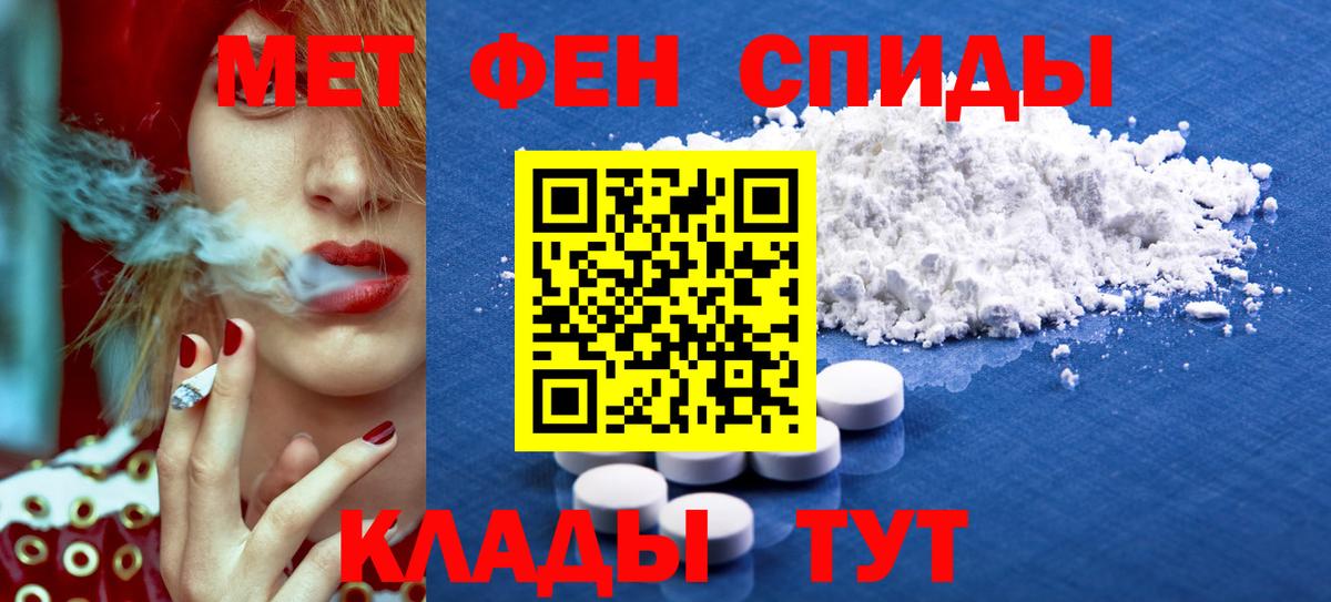 АМФЕТАМИН 97% Ханты-Мансийск