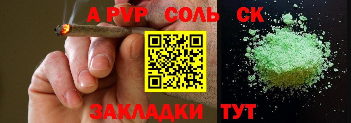 A PVP Соль  A-PVP крисы CK  Вход с VPN  Ханты-Мансийск  А ПВП Соль 