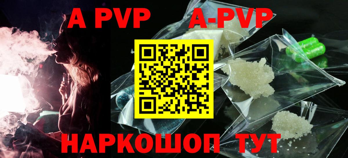 Alpha PVP мука Ханты-Мансийск
