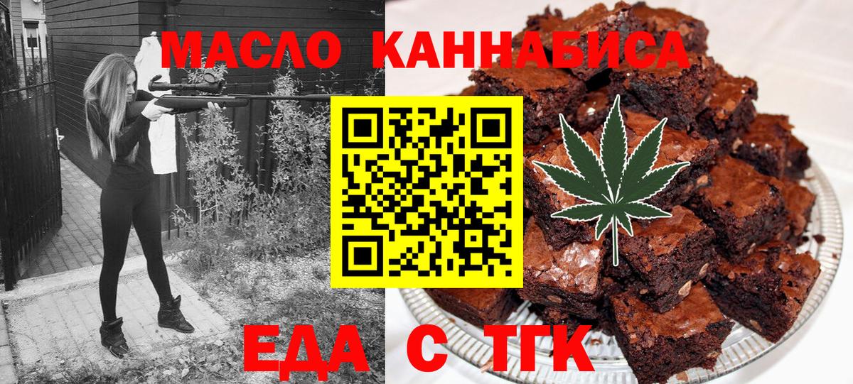 Печенье с ТГК конопля  Вход с VPN  Ханты-Мансийск 