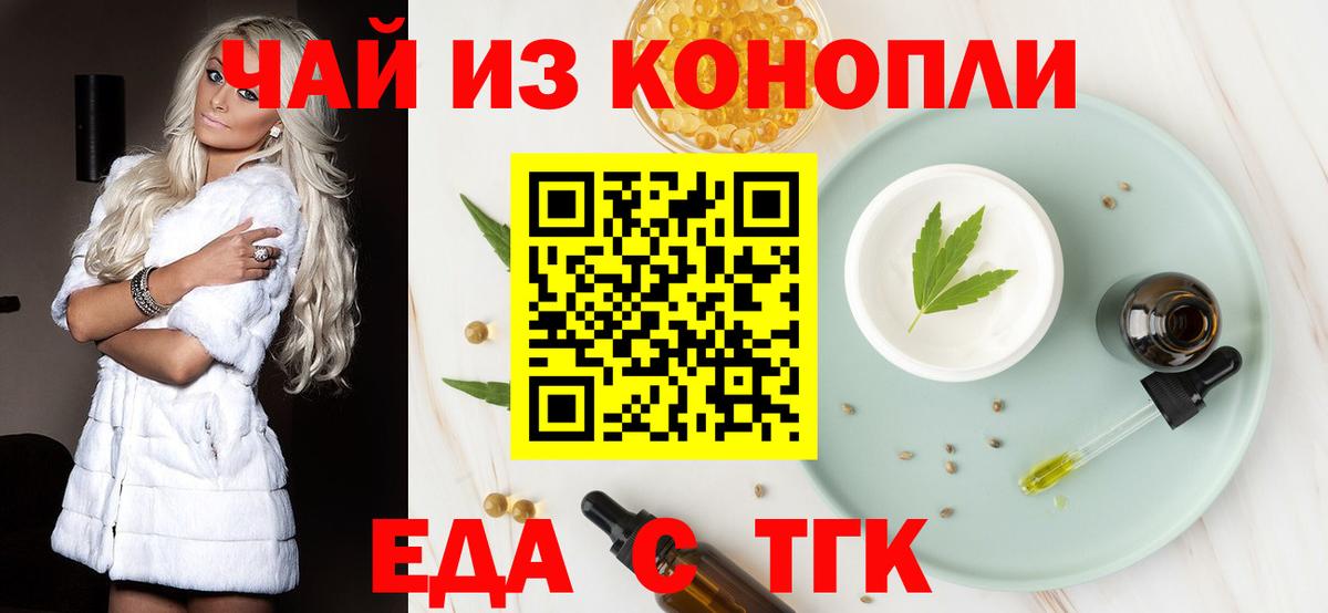Печенье с ТГК конопля Ханты-Мансийск