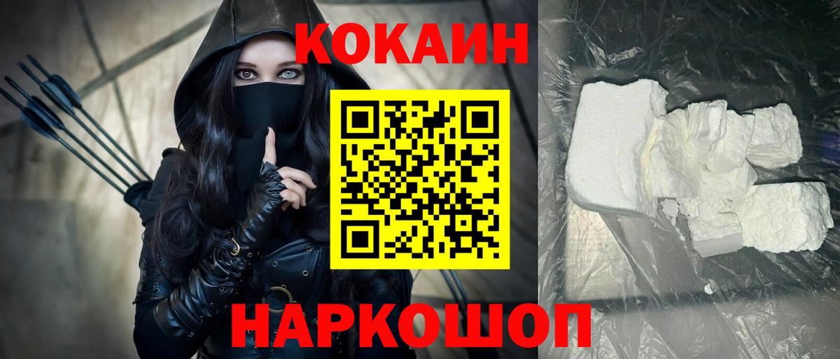 Ханты-Мансийск  Cocaine  Вход с VPN  COCAIN 99% 