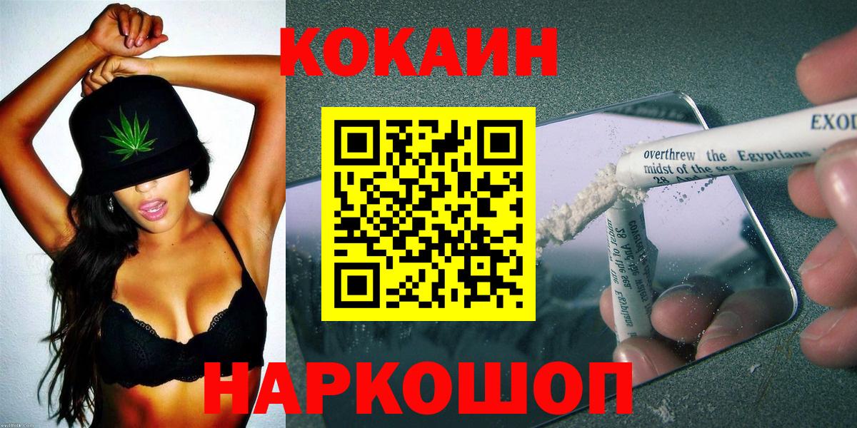 Cocaine VHQ Ханты-Мансийск