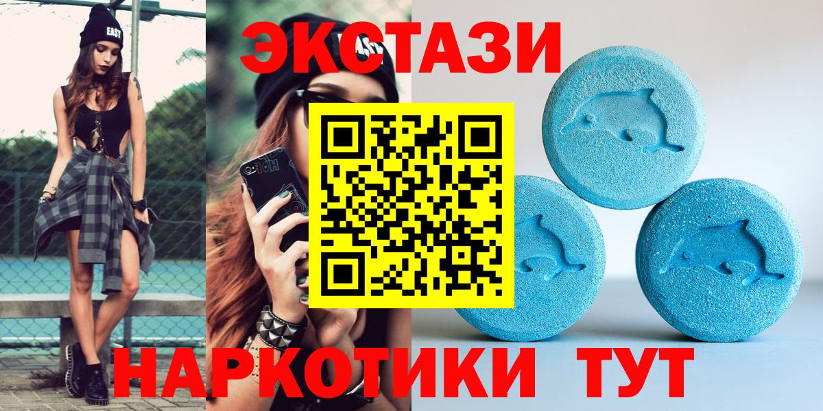 Ханты-Мансийск  Ecstasy ешки  Вход с VPN  Экстази XTC 