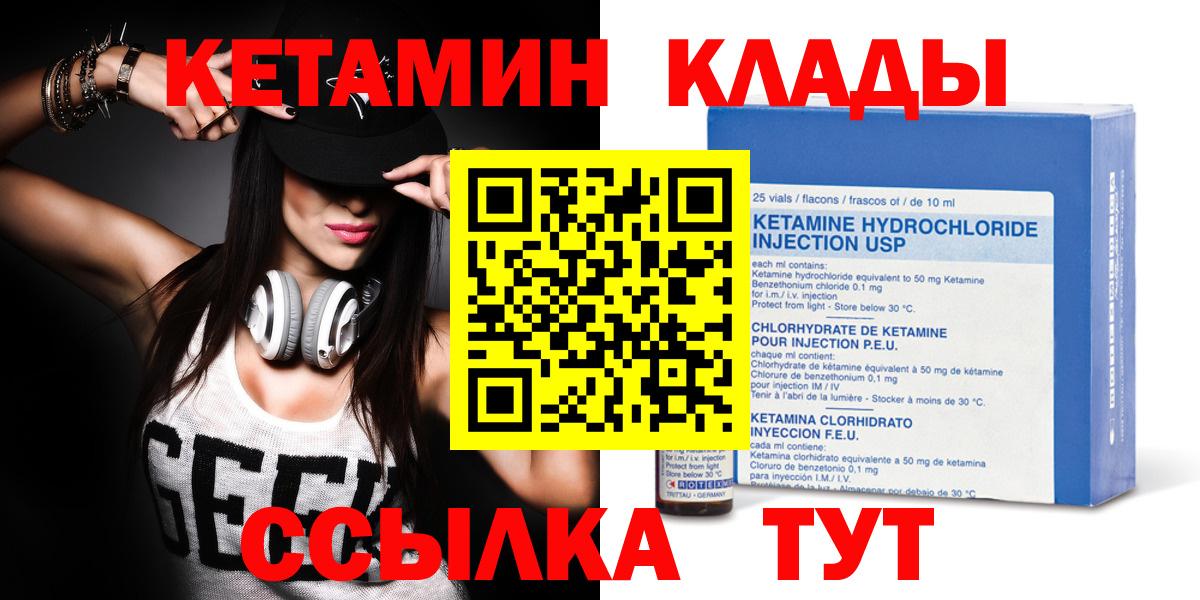 КЕТАМИН ketamine  КЕТАМИН ketamine  Вход с VPN  Ханты-Мансийск 