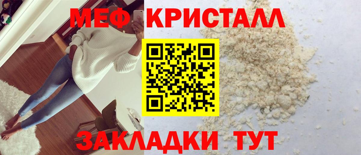 МЕФ мука Ханты-Мансийск