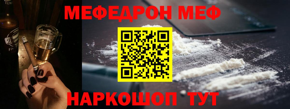 МЯУ-МЯУ кристаллы  Вход с VPN  Ханты-Мансийск 