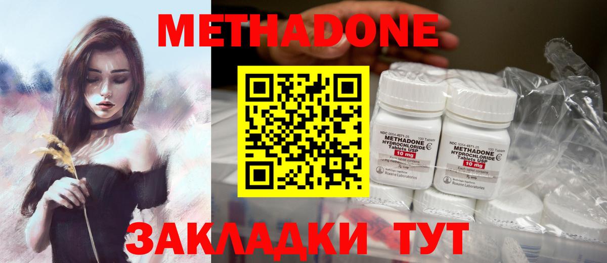   рабочий сайт  Метадон белоснежный  Ханты-Мансийск  Вход с VPN  Метадон methadone 