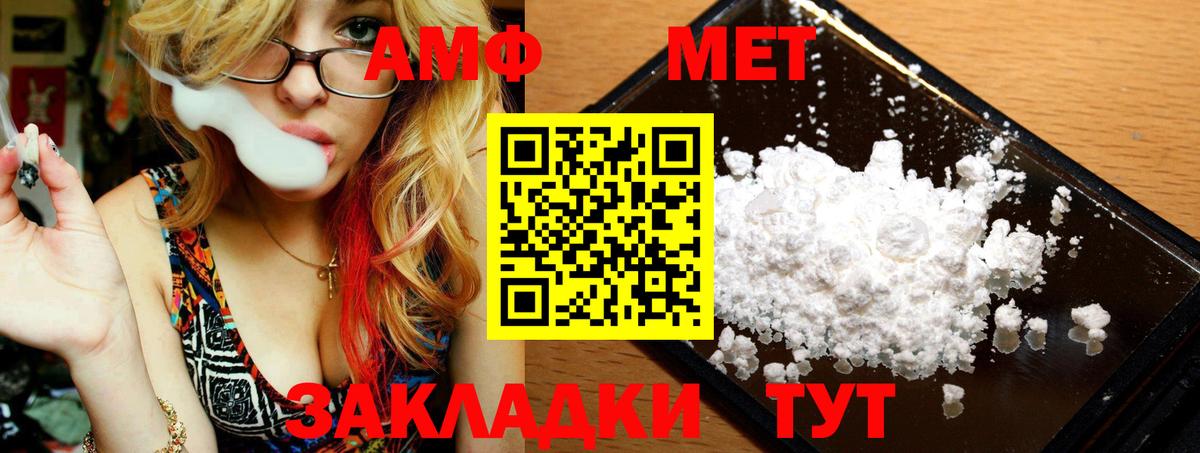 Первитин  МЕТАМФЕТАМИН пудра  Вход с VPN  Ханты-Мансийск 