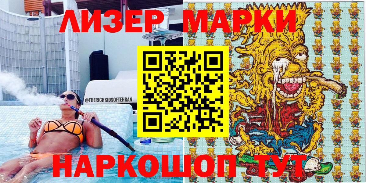 Марки 25I-NBOMe 1,5мг Ханты-Мансийск